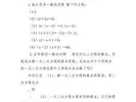 一元二次方程解法具体讲解(一元二次 方程的解法)