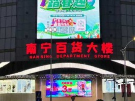 南宁百货 南宁最高端的百货？
