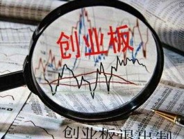 创业板股票怎么样（创业板股票怎么样才能买）