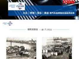 福斯润滑油，福斯润滑油的优点和缺点？