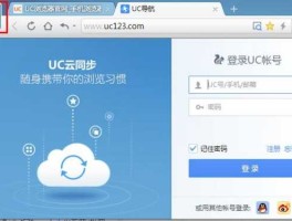 ucweb uc浏览器手机登录入口？