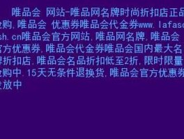 名品折扣（唯品会打折规律？）