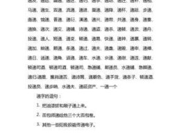 江租申购？申字的组词？