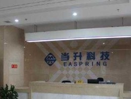 北京当升材料科技股份有限公司 中鼎高科自动化有限公司是什么性质企业？