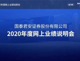 国泰君安的佣金？一般散户在国泰君安证券谈佣金能减少到多少，怎么谈？