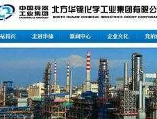 st华锦？东北经济龙头企业？