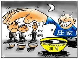 股市里的庄家是谁（股市里面的庄家指的是谁）