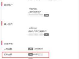 香港账户美金怎么结汇（香港账户美金怎么转到国内）