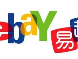 易趣网，易趣是什么公司开的？