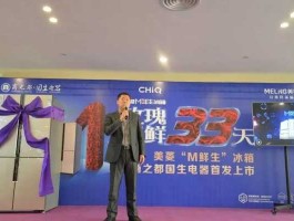 美菱电器股票，美菱是专业生产冰箱的吗？