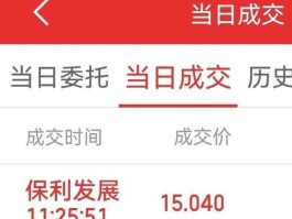 股票600048，保利发展控股集团怎样？