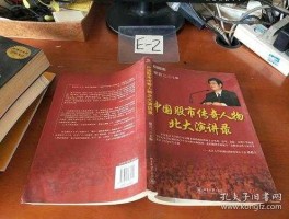 股市传奇经历（股票传奇人物访谈）