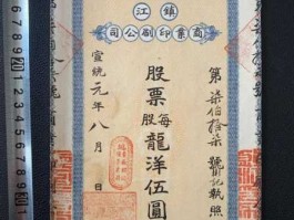 四川九洲股票（4块7毛股票？）