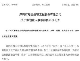 海王生物吧（海王集团的下属公司有哪些？）