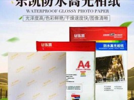 乐凯吧，相纸什么牌子好的好？