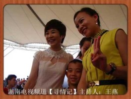 湖南都市寻情记直播 寻情记出镜女记者是谁？