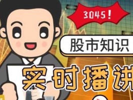 7x24小时股市直播（股市直播间现场直播）