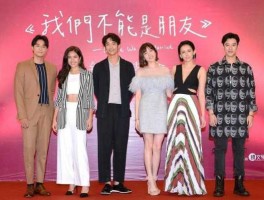 我们不能是朋友分集剧情介绍（我们不能是朋友 分集介绍）