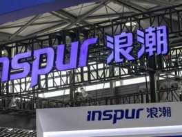 浪潮信息股票，浪潮信息股票属于半导体龙头吗？