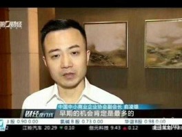 上海浙商实业集团，俞凌雄的上海浙商实业集团有人了解吗？