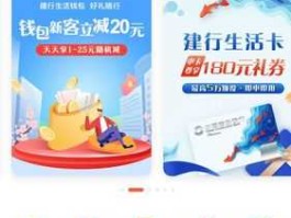 钱包生活？建行生活开通建行钱包收费吗？