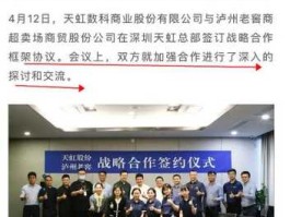 002419股票 天虹股份是国企吗？