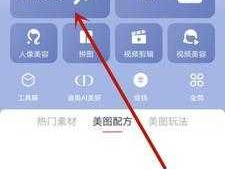 美图 怎么用美图秀秀改变图片的尺寸，设置大小像素？