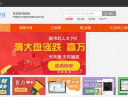 财经门户 除了呱呱财经，还有没有哪些好的财经网站推荐的？