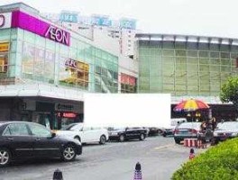 青岛黄岛佳世客，黄岛佳世客营业时间？