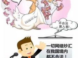 拉人炒外汇是传销吗（拉人炒外汇是传销吗）