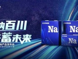 中科创星，中科海钠是属于哪家上市公司？