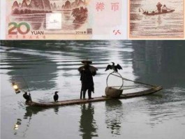 二十元人民币图片（新版二十元人民币图片）