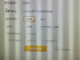 联通宽带新资费，联通装宽带要收100的调试费吗？