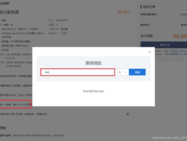 腾讯云？腾讯云的域名怎么查看？
