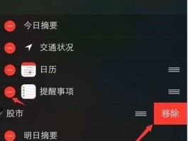 苹果6怎么取消股市（苹果5s的股票怎么关闭）