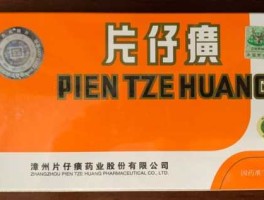 片仔癀现在多少钱一粒（片仔癀多少钱一粒价格表）