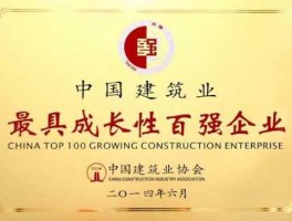 中国建筑发行价 中华企业是央企吗？