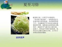 礼建德集团，杭州夏至风俗？