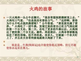 股市哲理小故事（股市寓言故事）