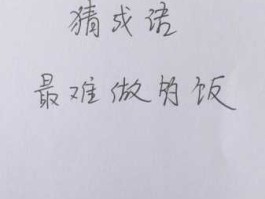 凡米粒，带米的成语有哪些？