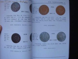 中国钱币交易中心官网（中国钱币交易中心官网查询）