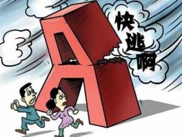 股市逃亡漫画（股市大逃亡）