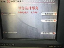 山西工商银行（山西2020工商银行存款余额？）