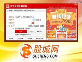平安证券？平安证券账号是什么？