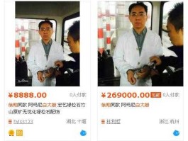 私募大佬徐翔？徐翔的公司叫什么名字？