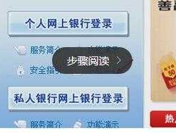 个人建行网上银行登录？如何在手机上登录建行网上银行？