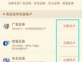 广发网上交易？广发证券可以网上开通手机炒股吗？