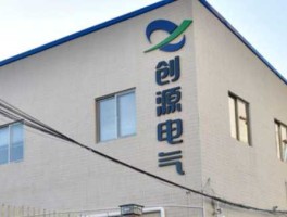 创源 创源电子科技有限公司怎么样？