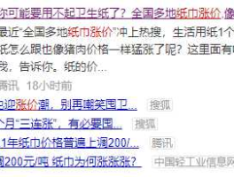 卫生纸涨价？2020年卫生纸会涨价吗？