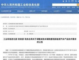 超9地出台汽车消费刺激政策 2023年买油车有哪些新政策？